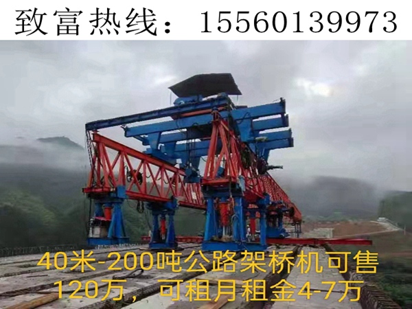 常用的架橋機(jī)有三種
