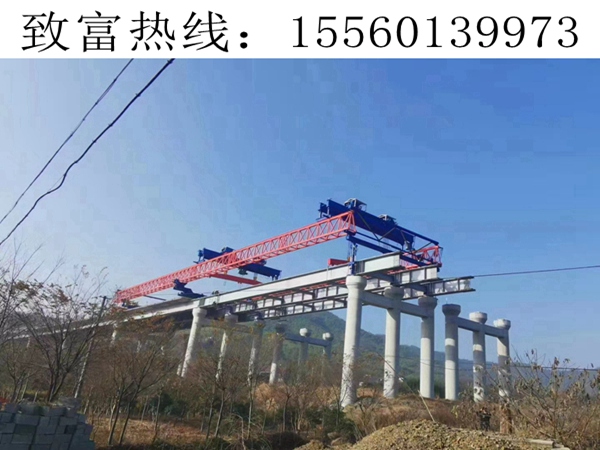 湖南邵陽(yáng)簡(jiǎn)單介紹一下單梁架橋機(jī)